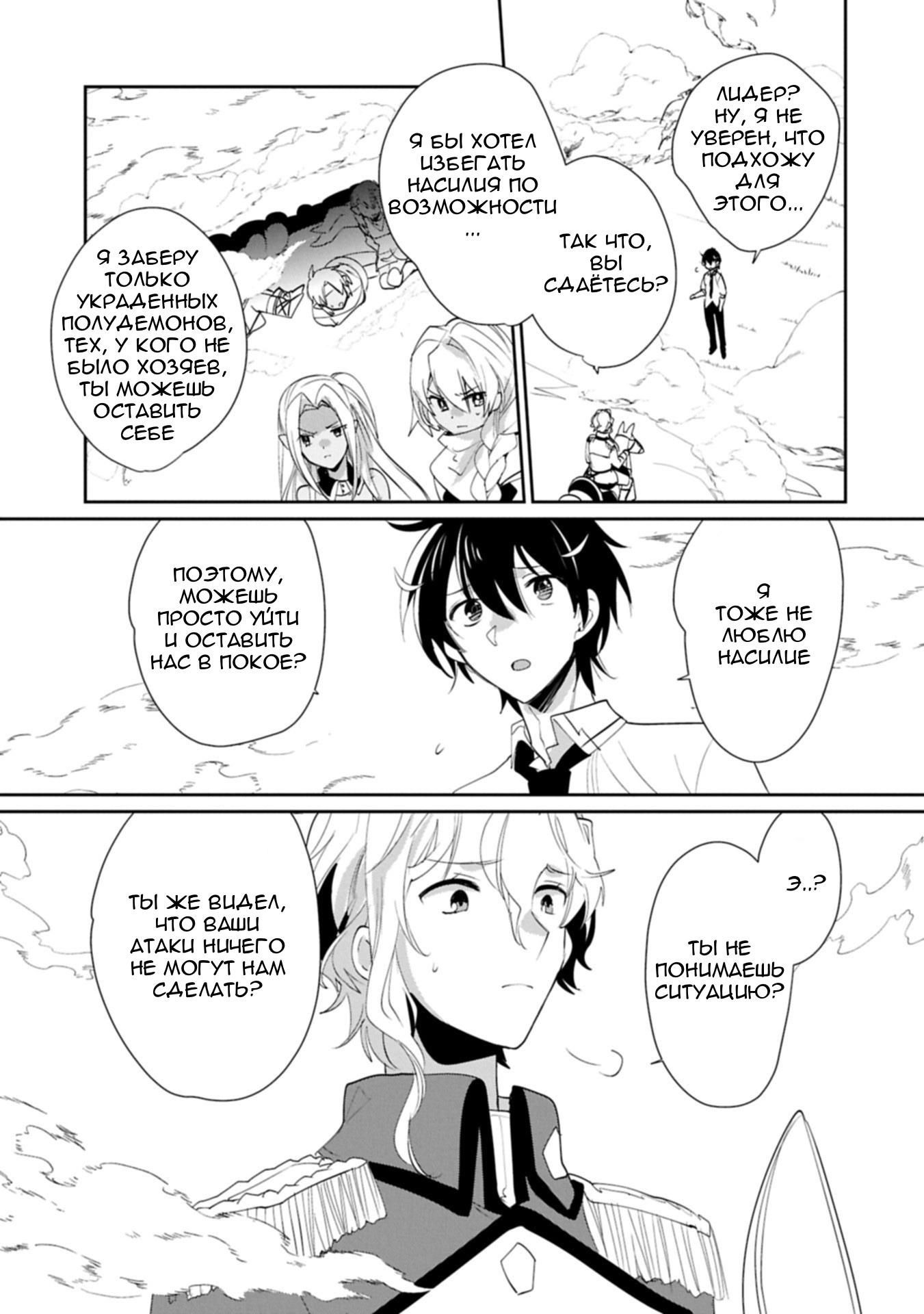 Глава 61 - страница 23