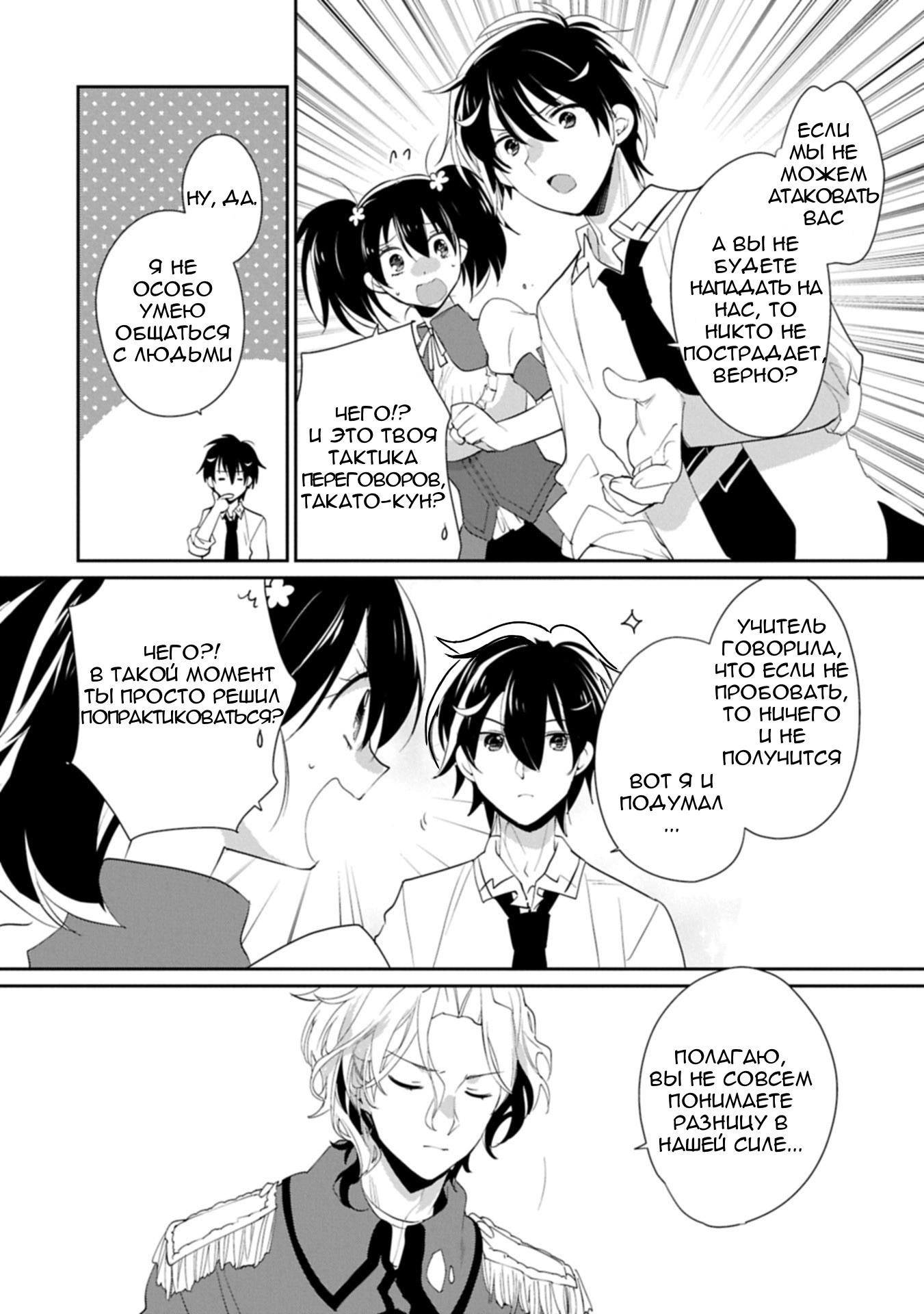 Глава 61 - страница 24