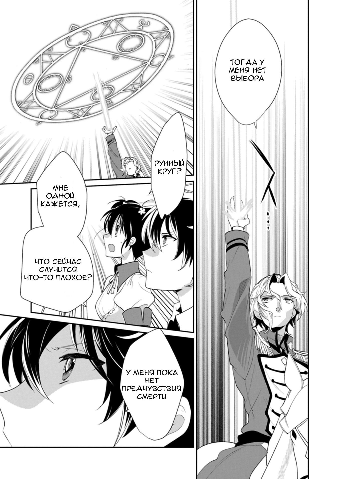 Глава 61 - страница 25