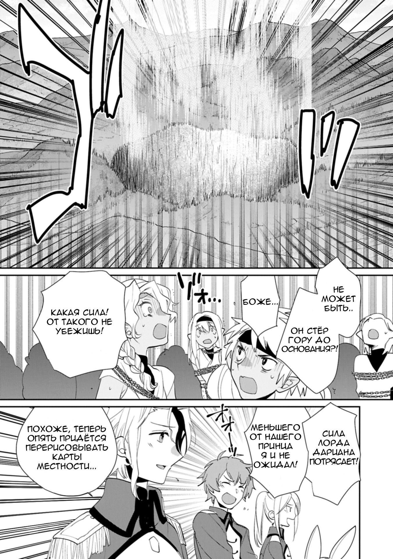 Глава 61 - страница 27