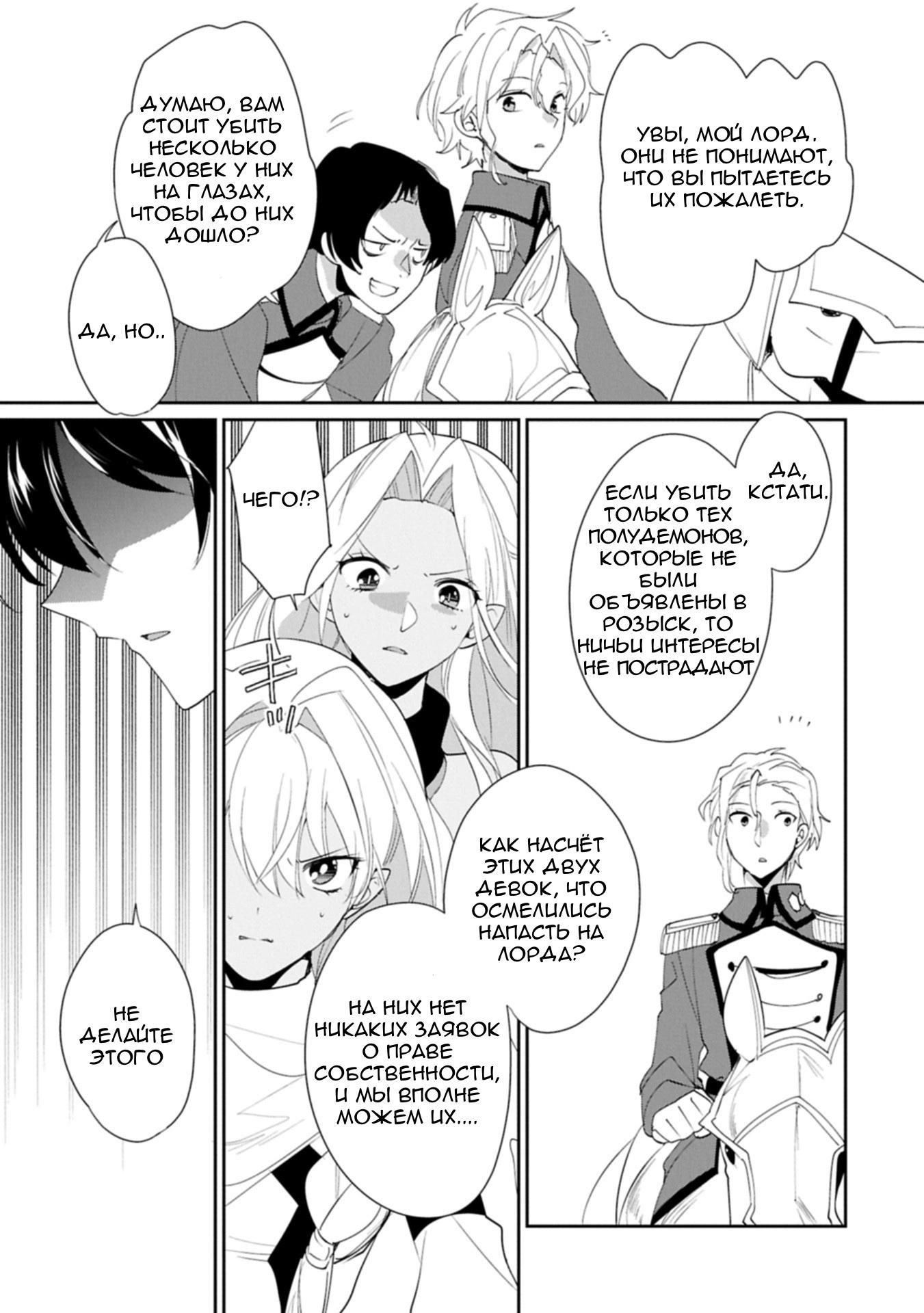 Глава 61 - страница 29