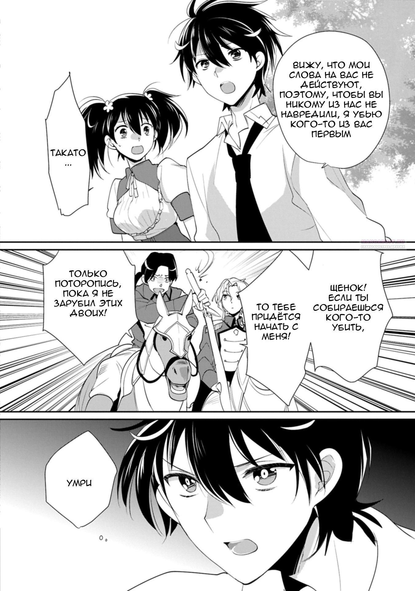 Глава 61 - страница 30