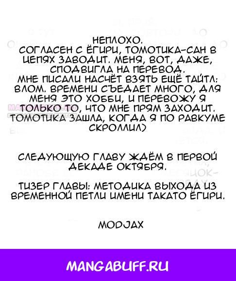 Глава 61 - страница 33