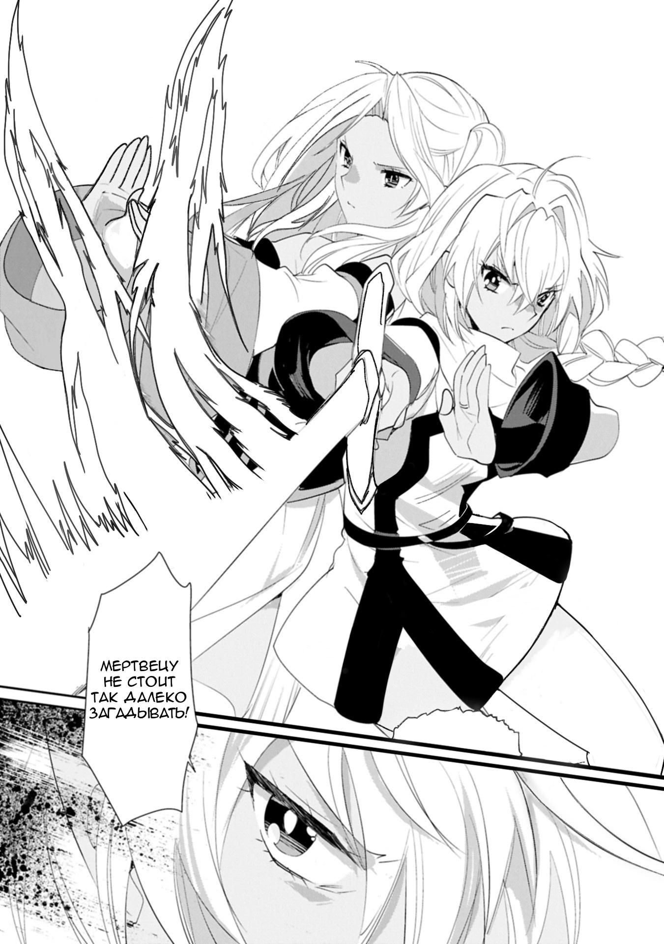 Глава 61 - страница 7