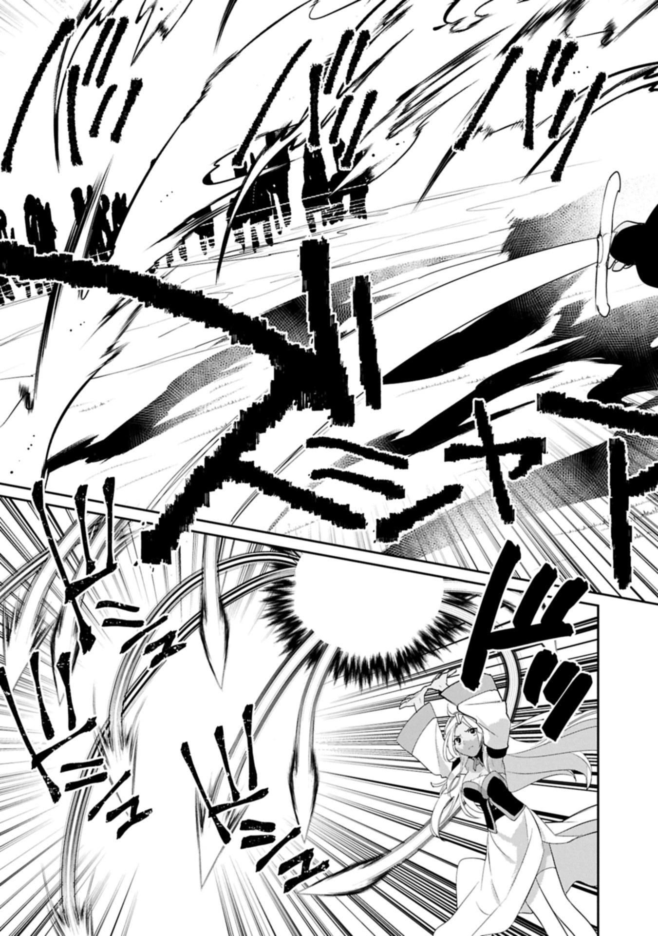 Глава 61 - страница 9