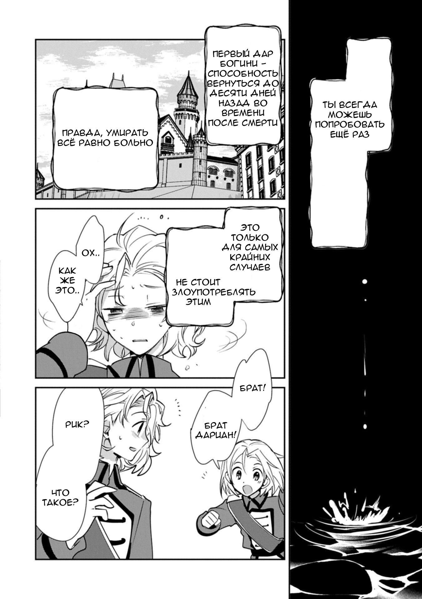 Глава 62 - страница 12