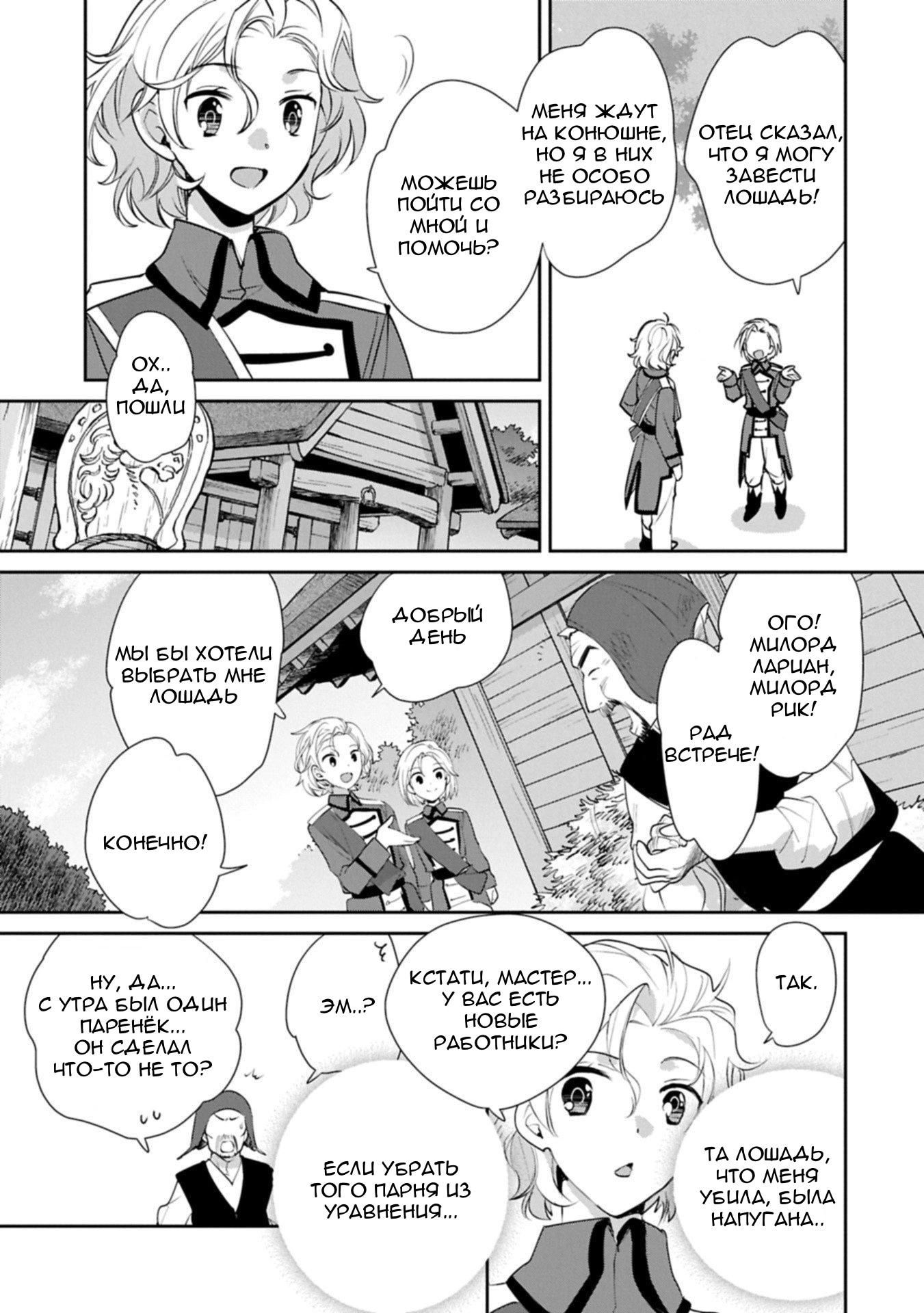 Глава 62 - страница 13