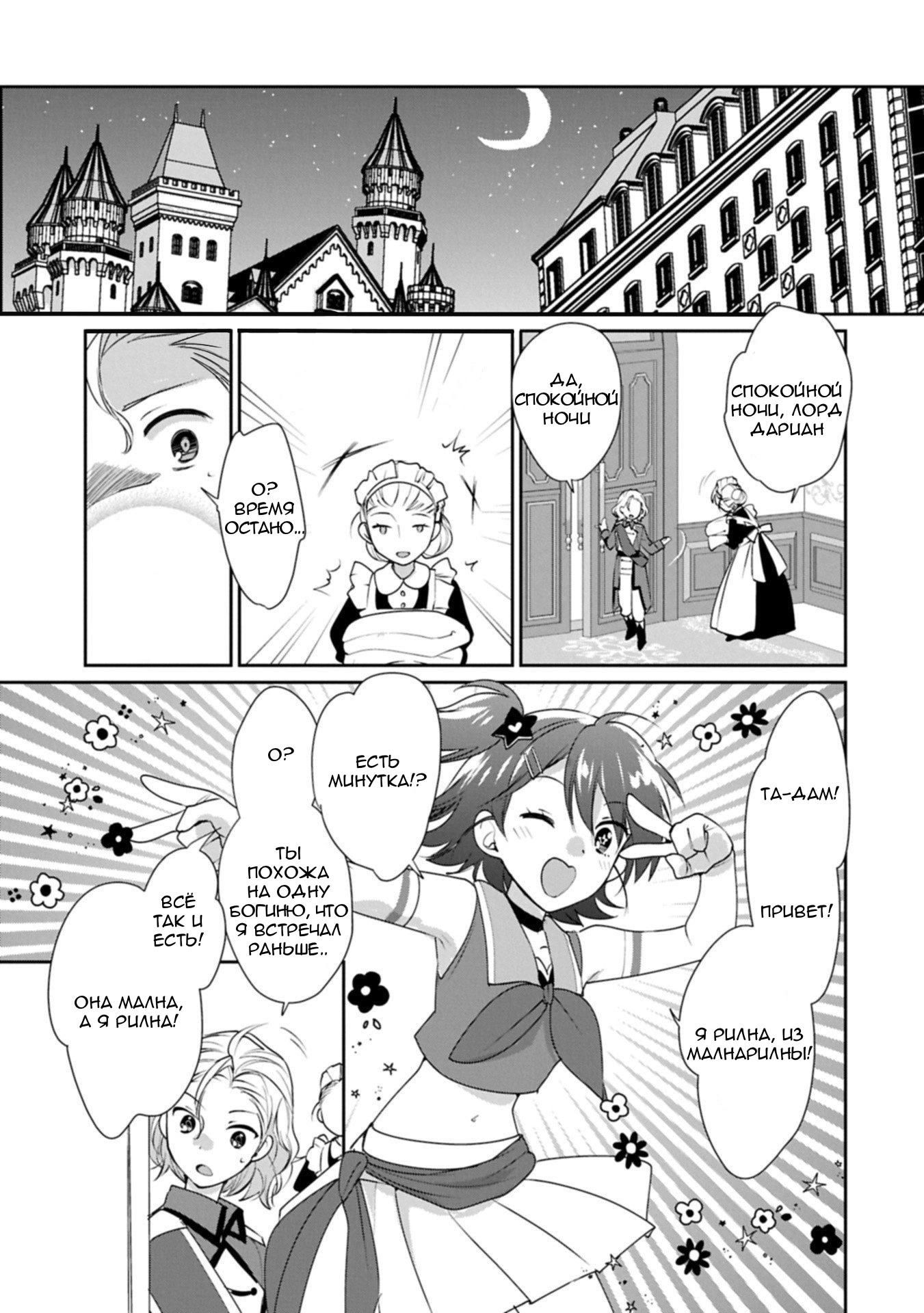 Глава 62 - страница 15