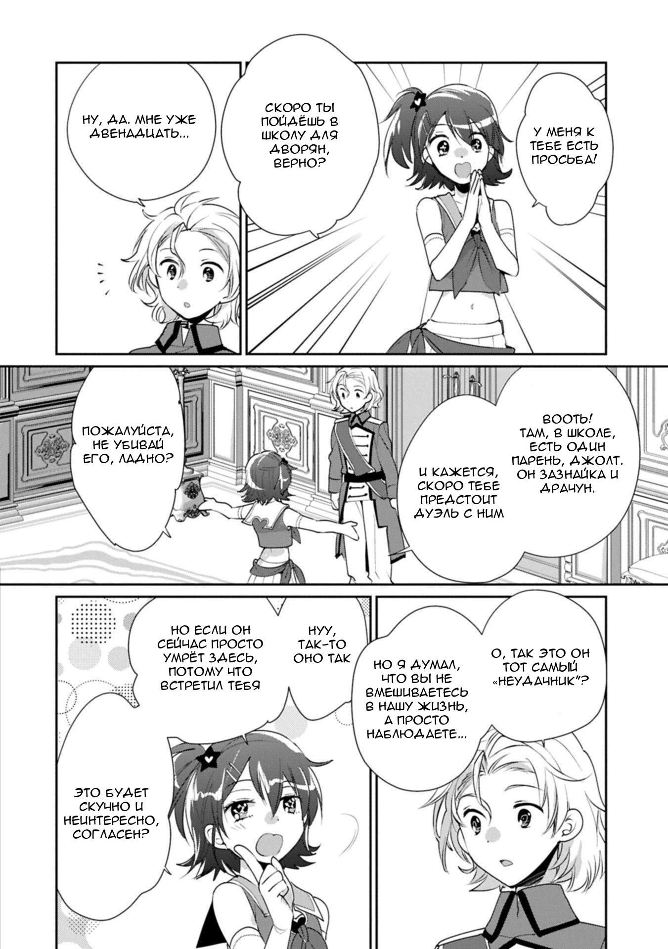 Глава 62 - страница 16