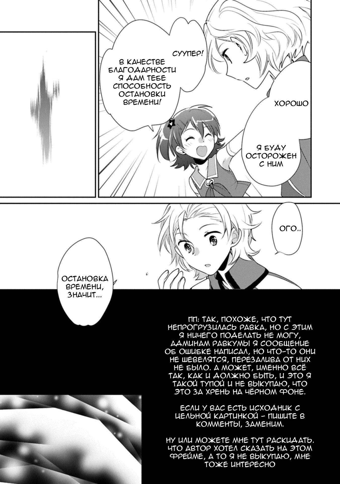 Глава 62 - страница 17