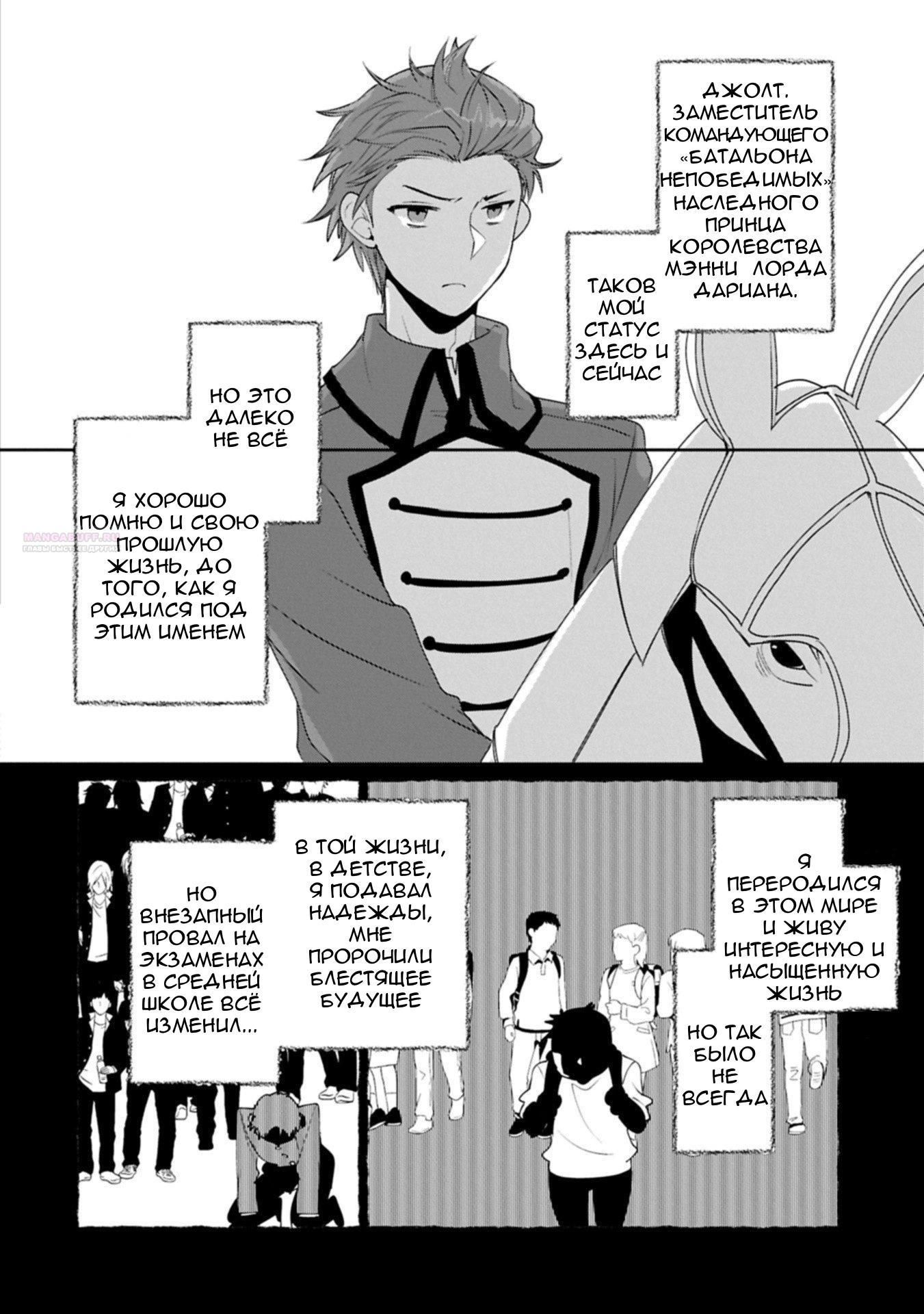 Глава 62 - страница 18