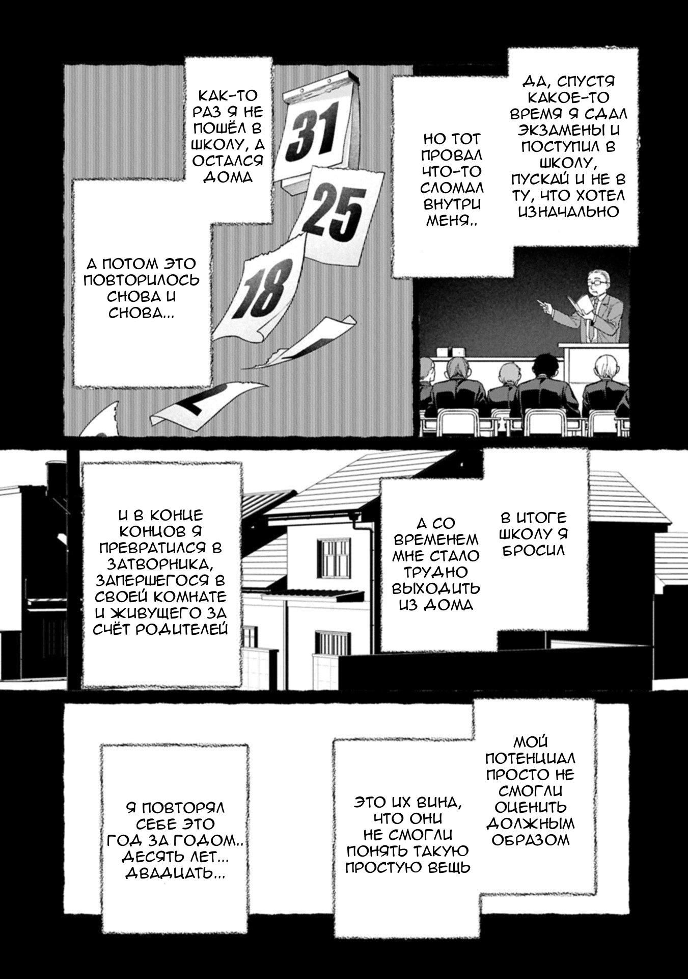 Глава 62 - страница 19