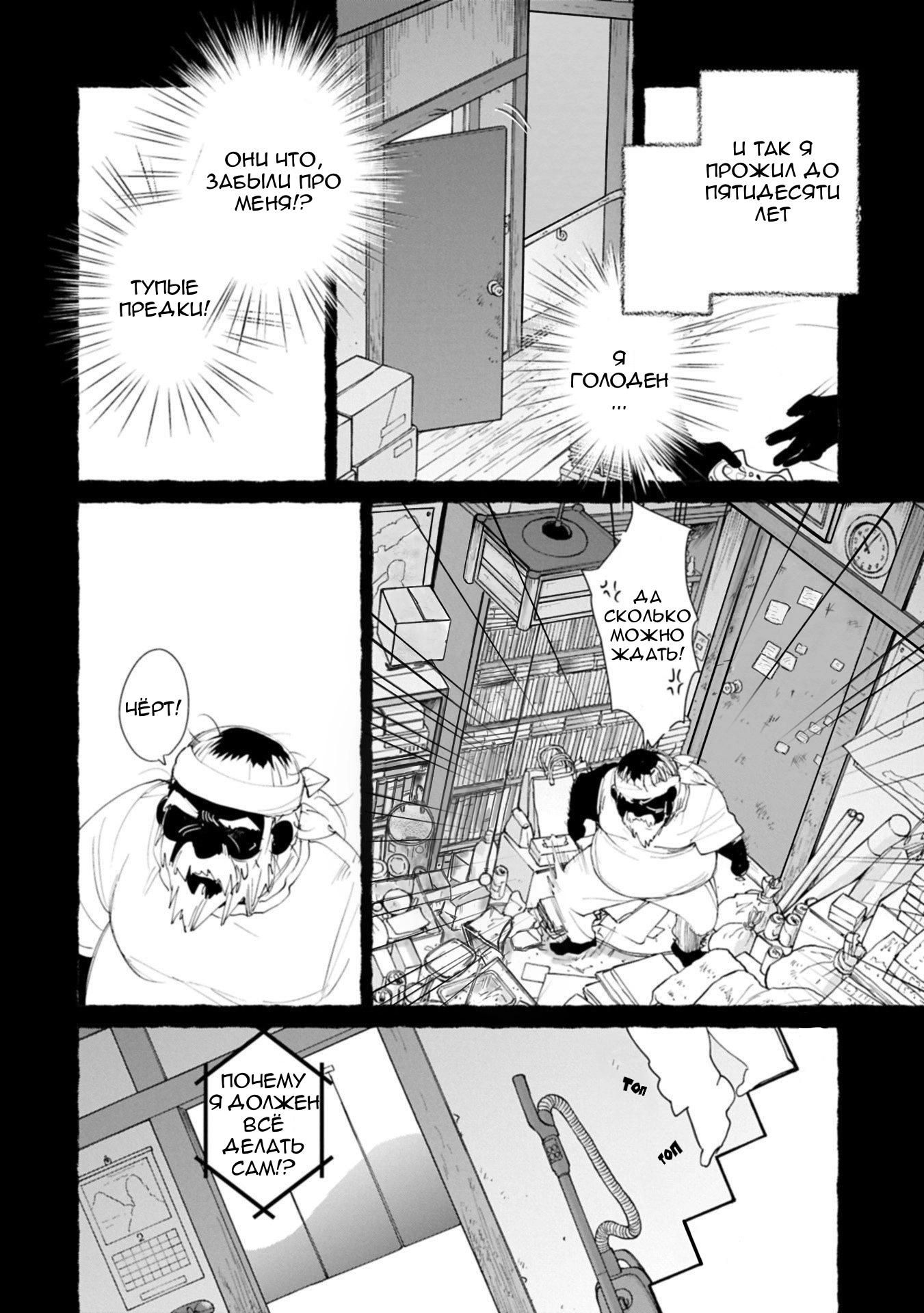 Глава 62 - страница 20