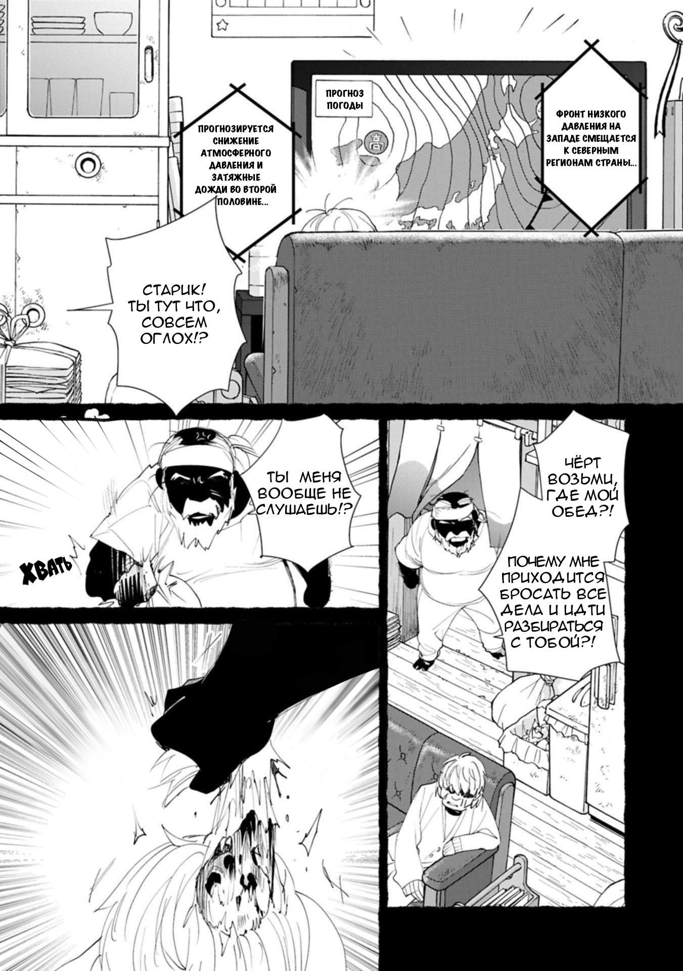 Глава 62 - страница 21