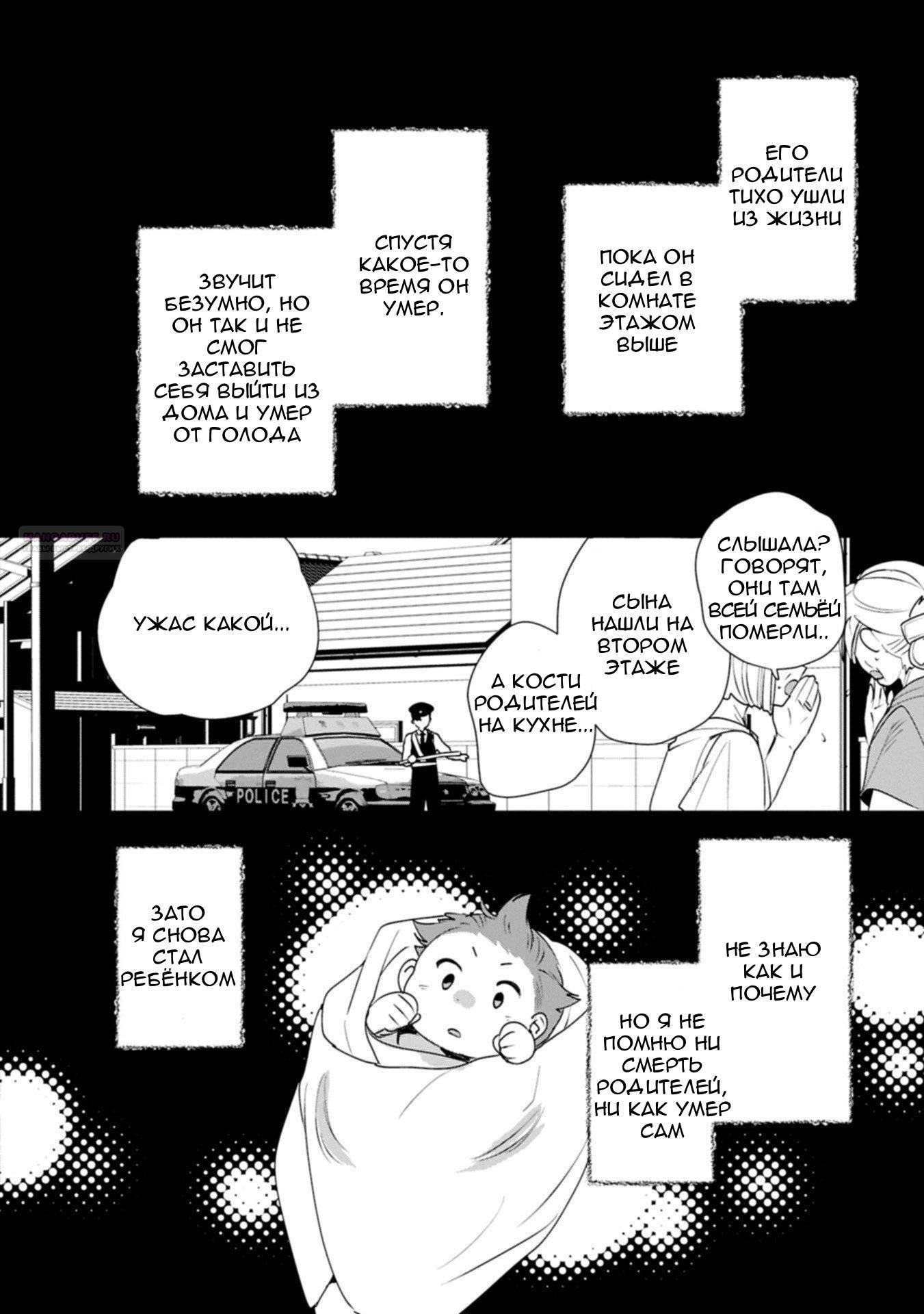 Глава 62 - страница 22