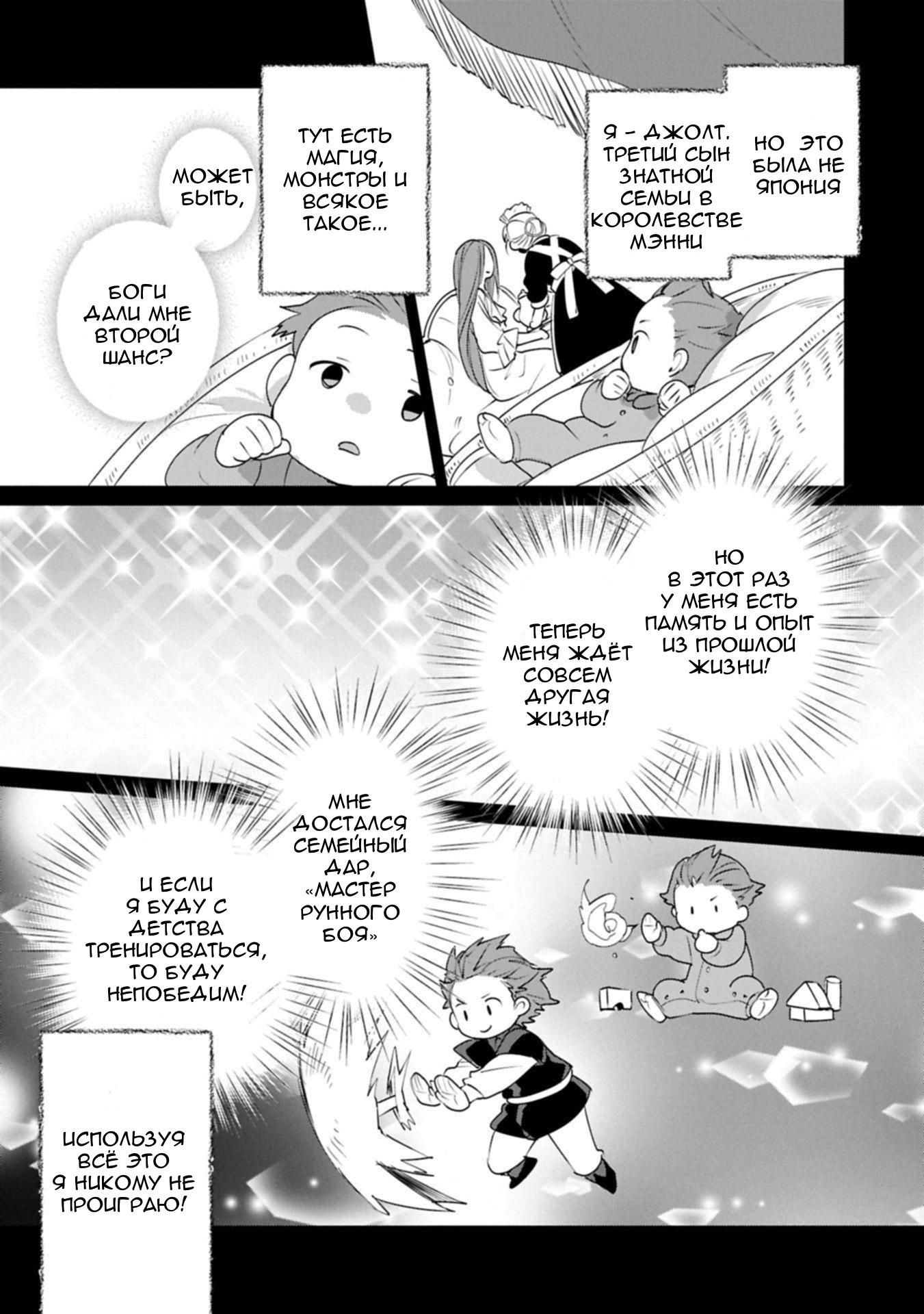 Глава 62 - страница 23