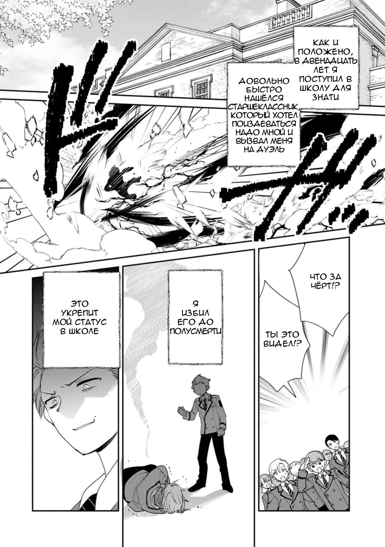 Глава 62 - страница 24