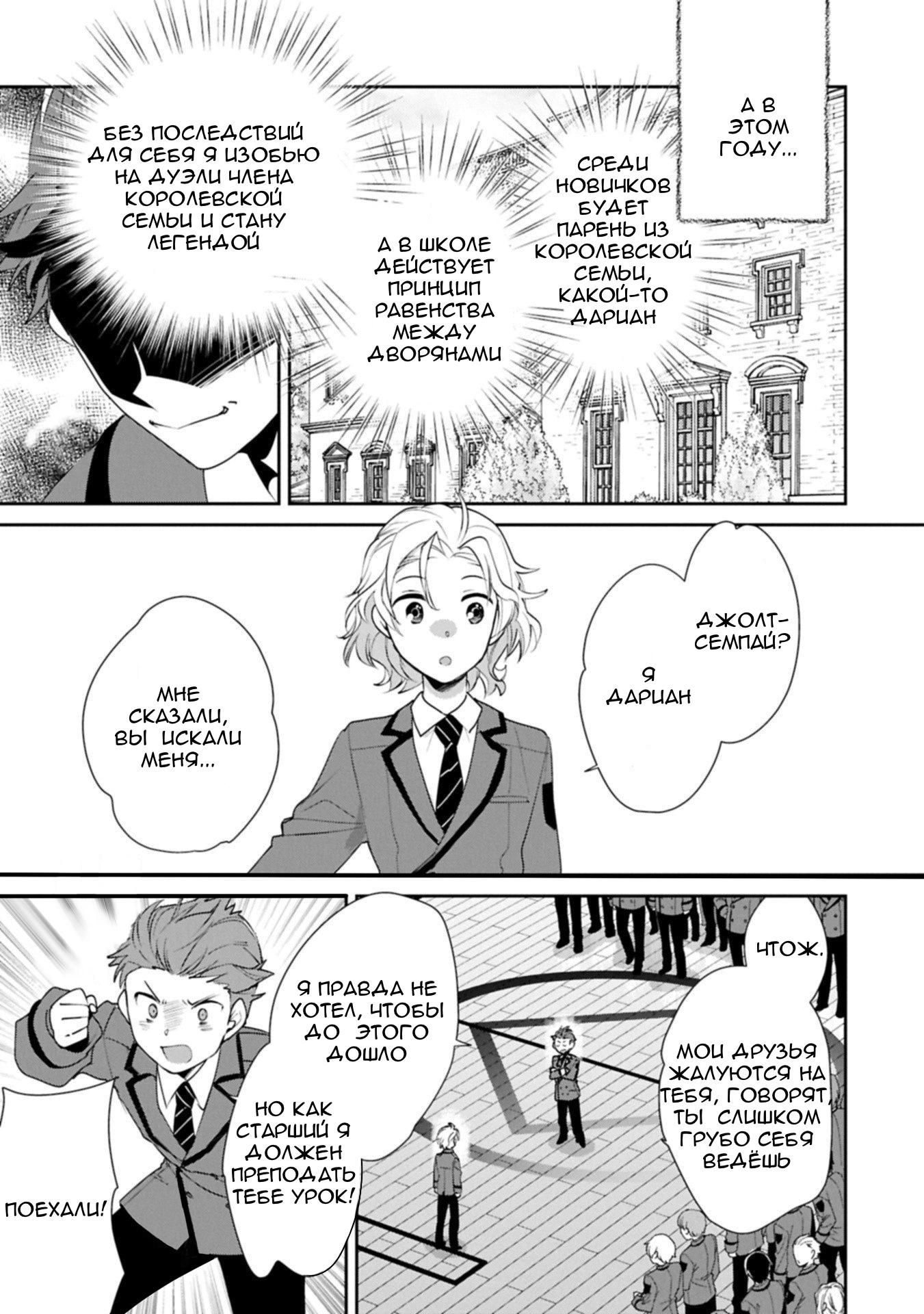 Глава 62 - страница 25