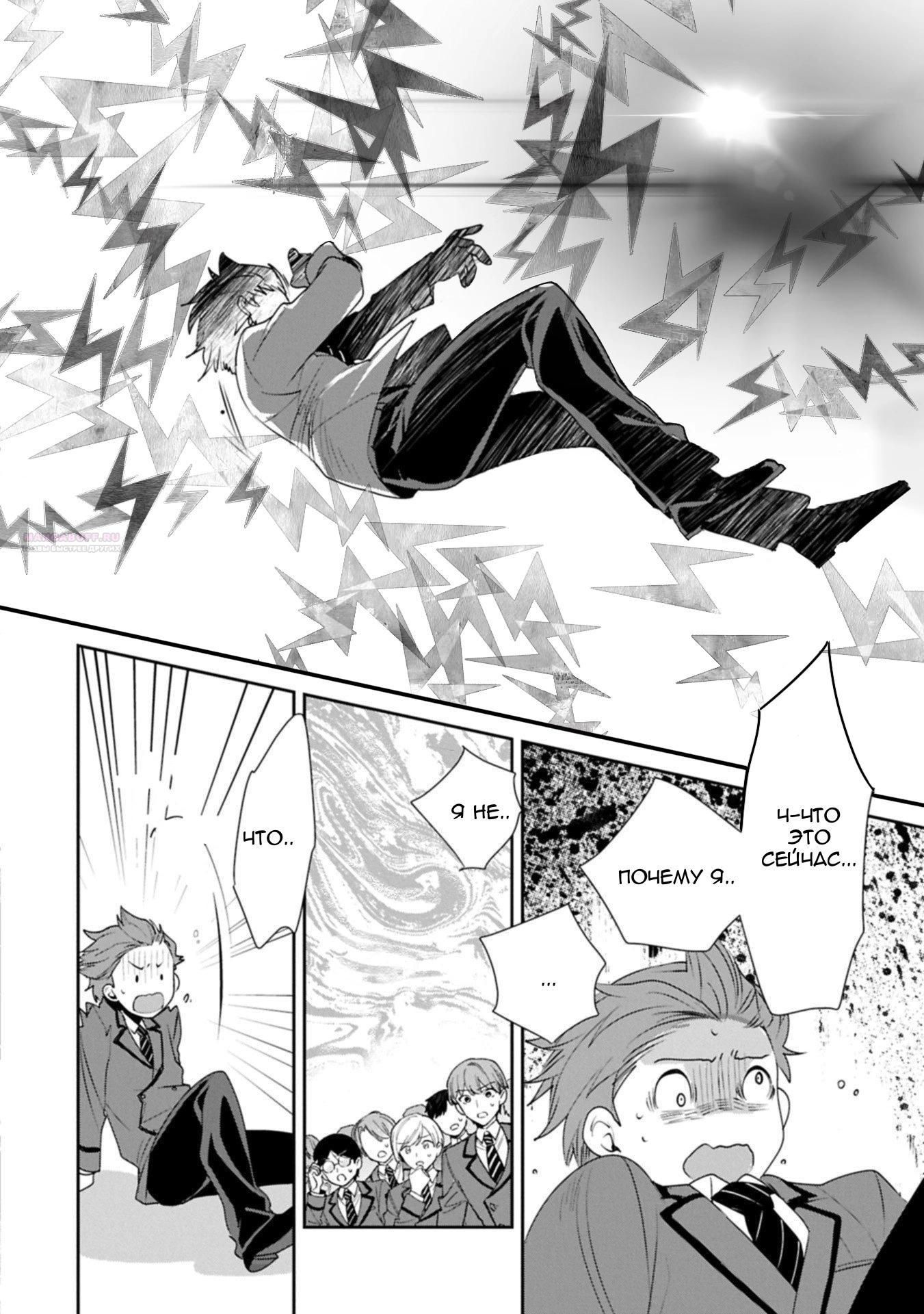 Глава 62 - страница 26