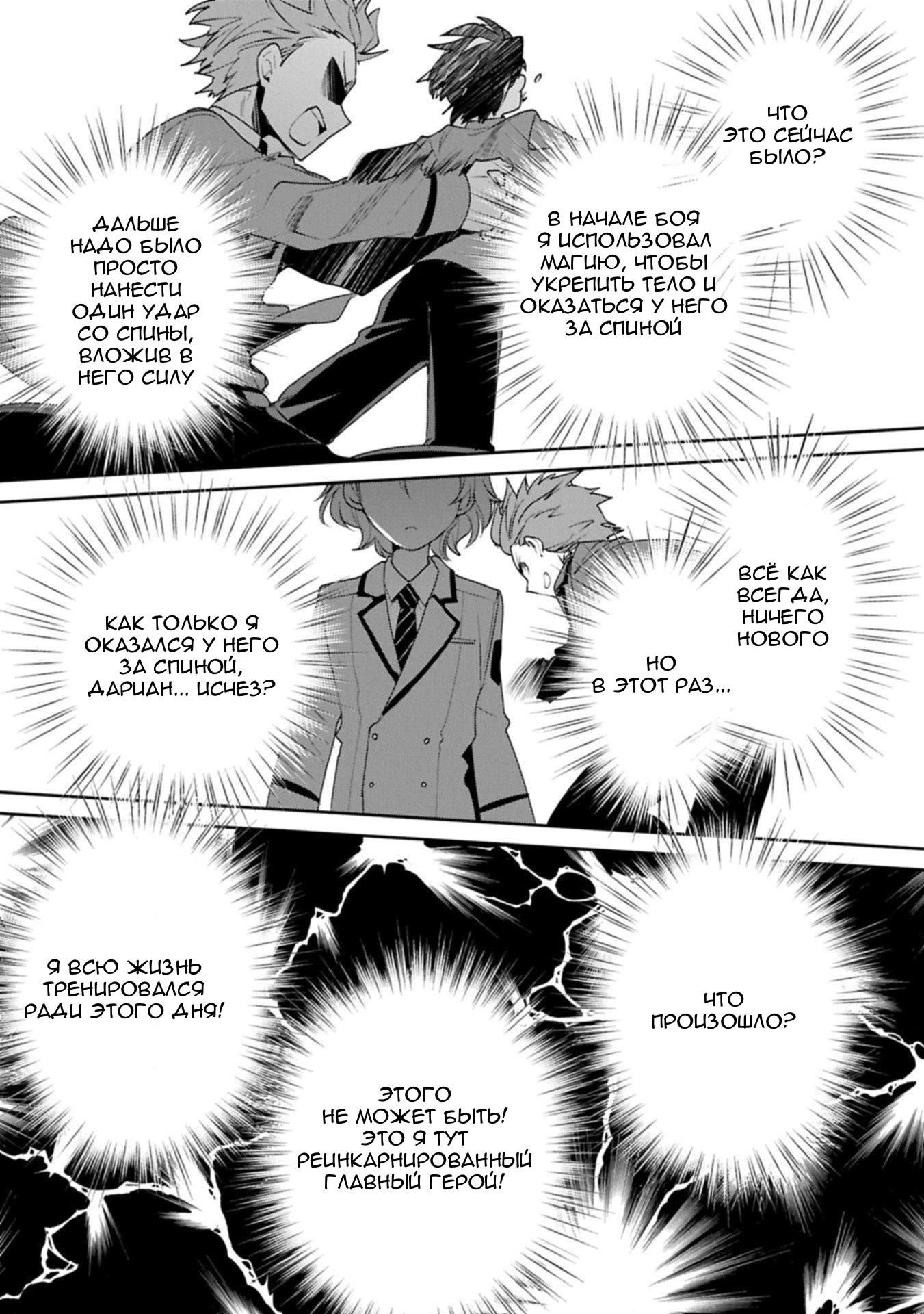 Глава 62 - страница 27