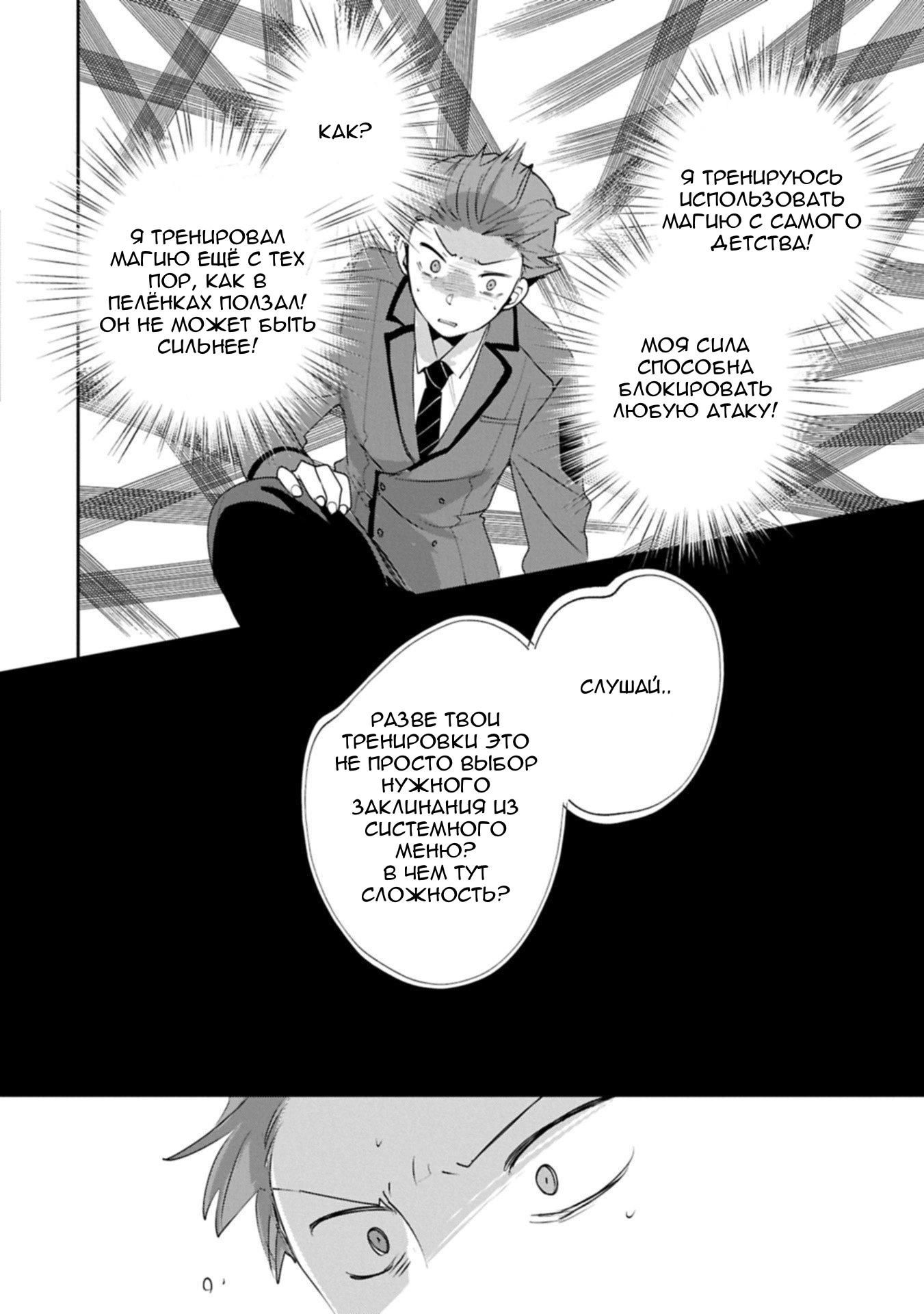 Глава 62 - страница 28