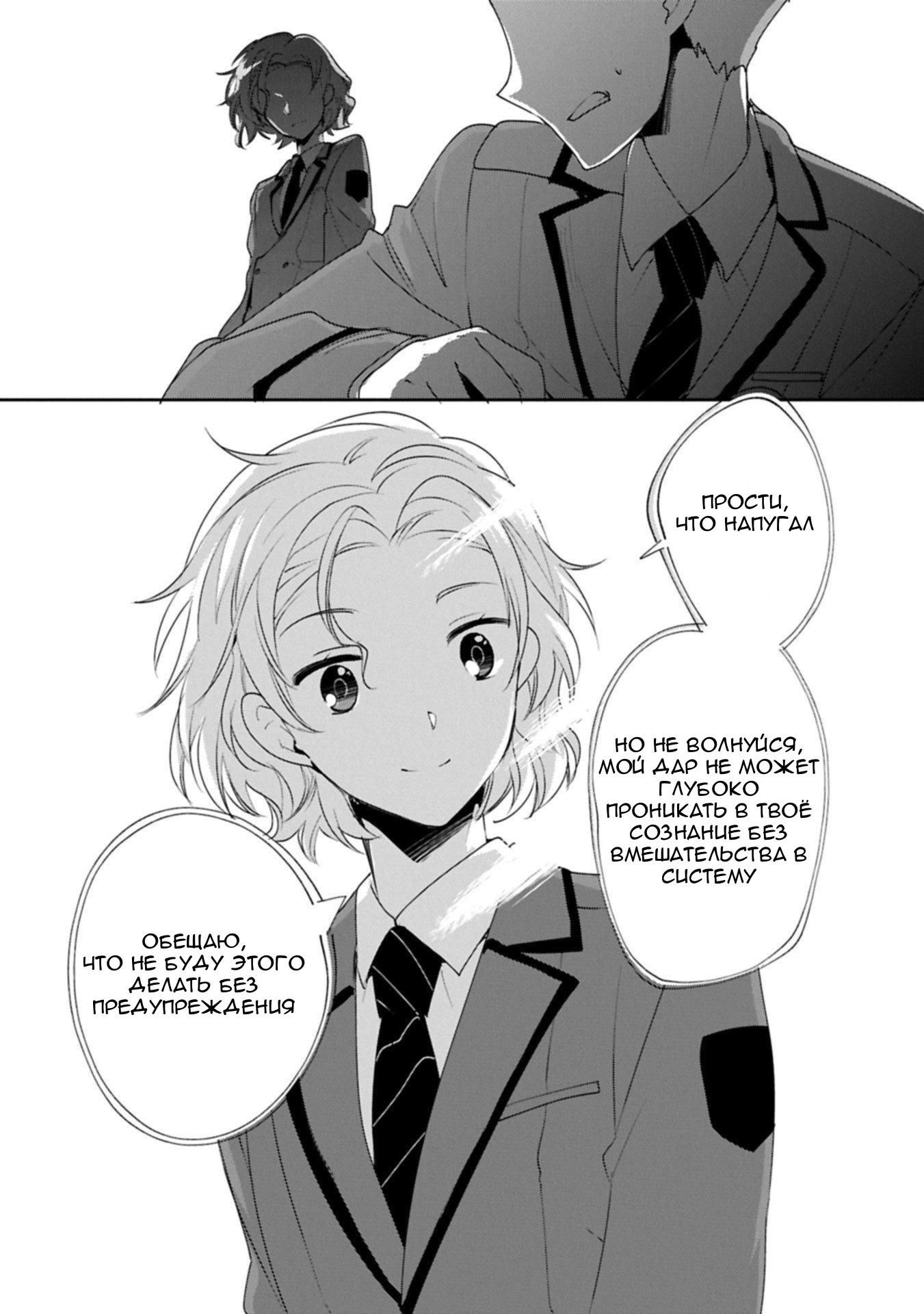 Глава 62 - страница 29