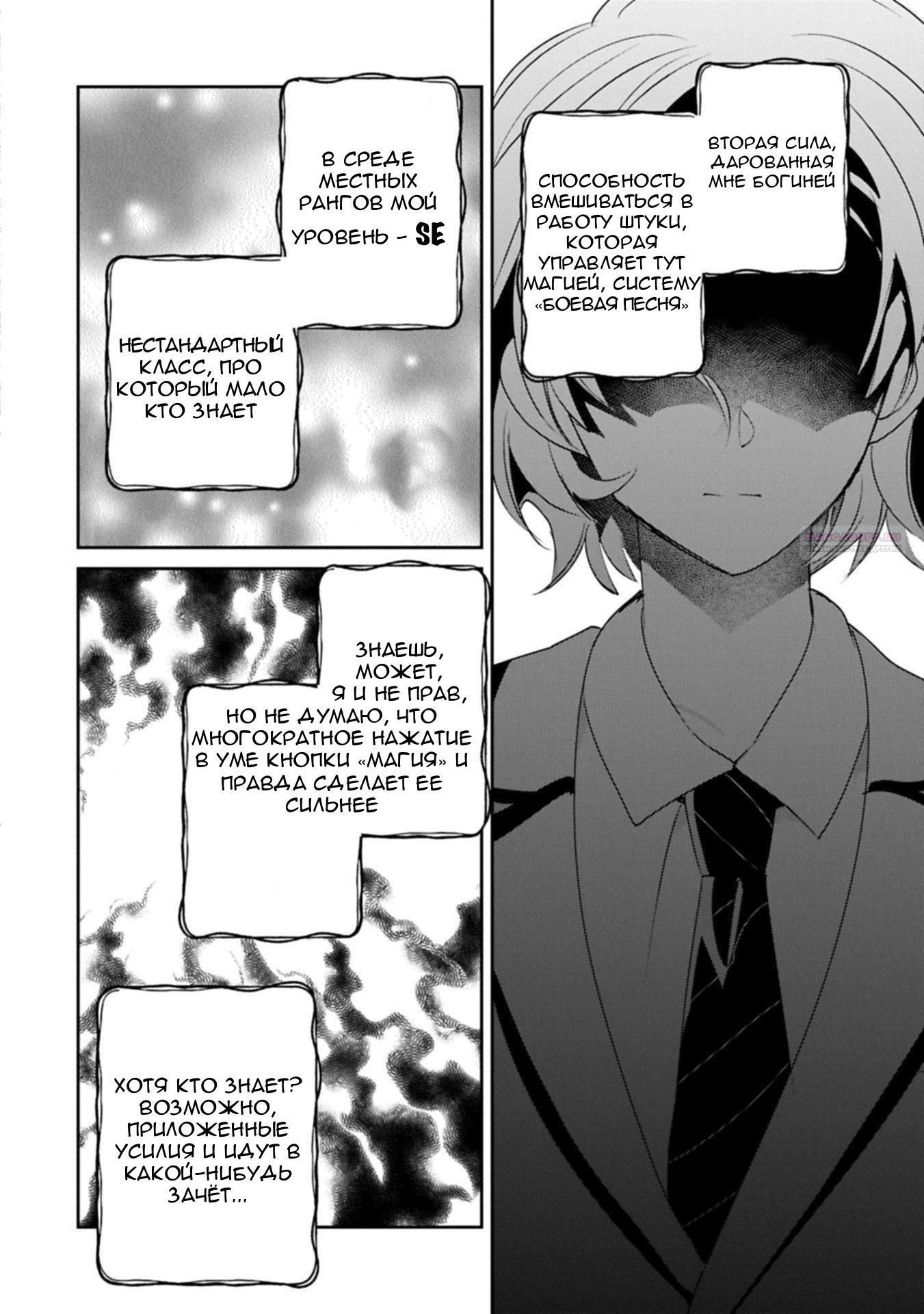 Глава 62 - страница 30