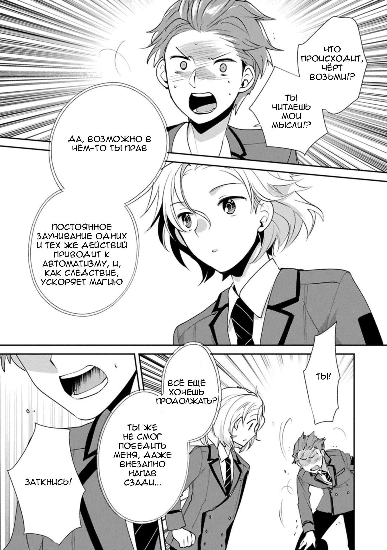 Глава 62 - страница 31