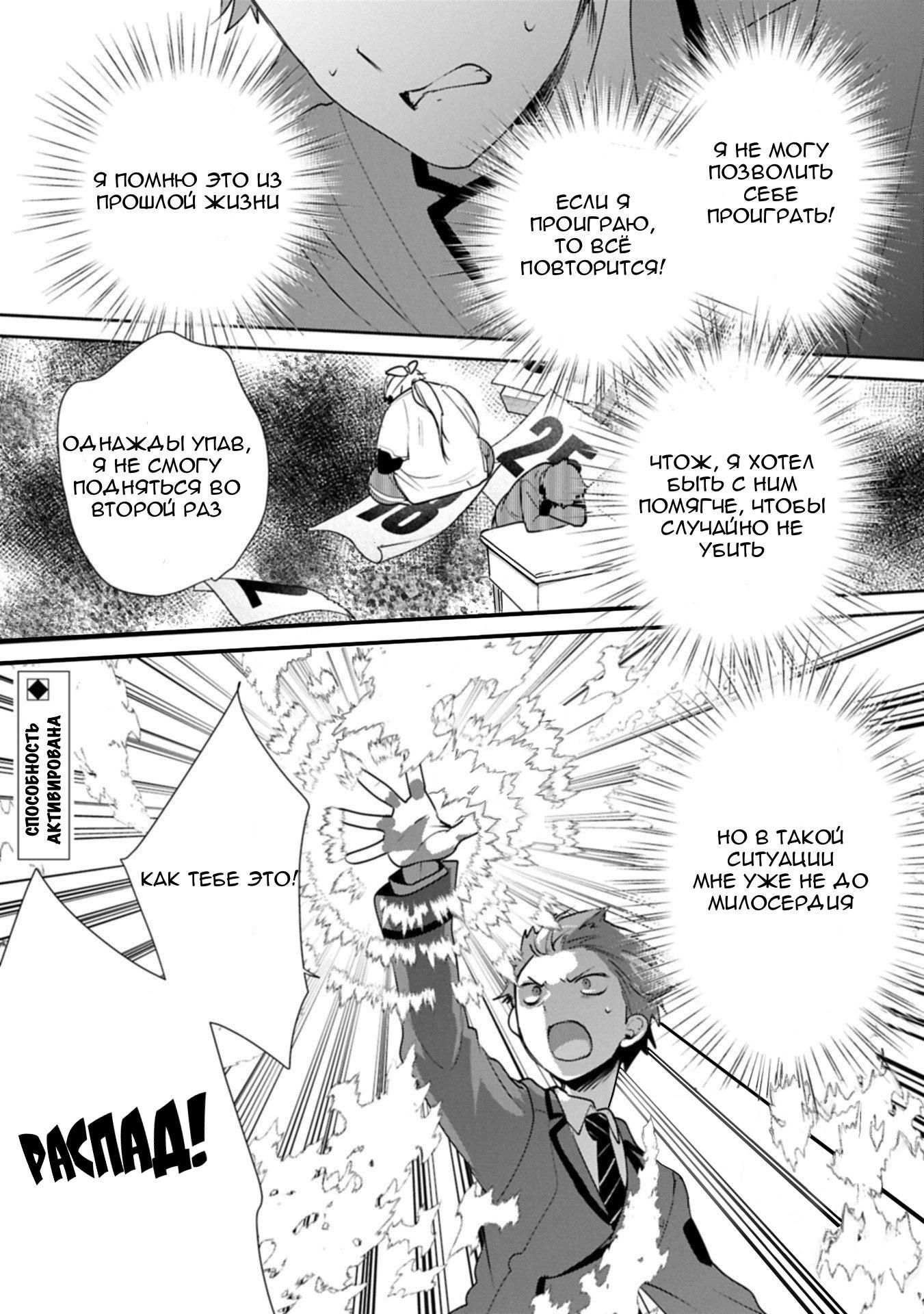 Глава 62 - страница 32