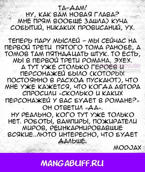 Глава 62 - страница 33