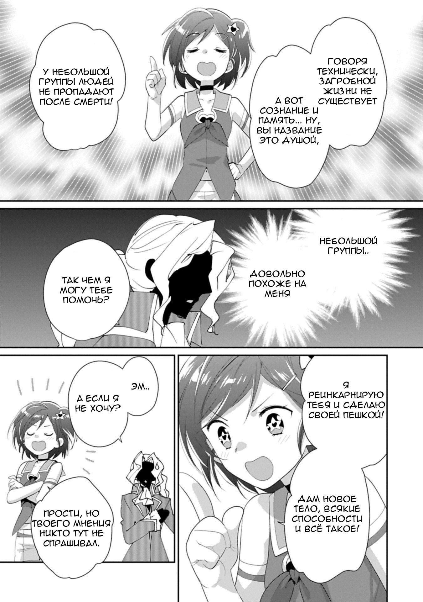 Глава 62 - страница 5