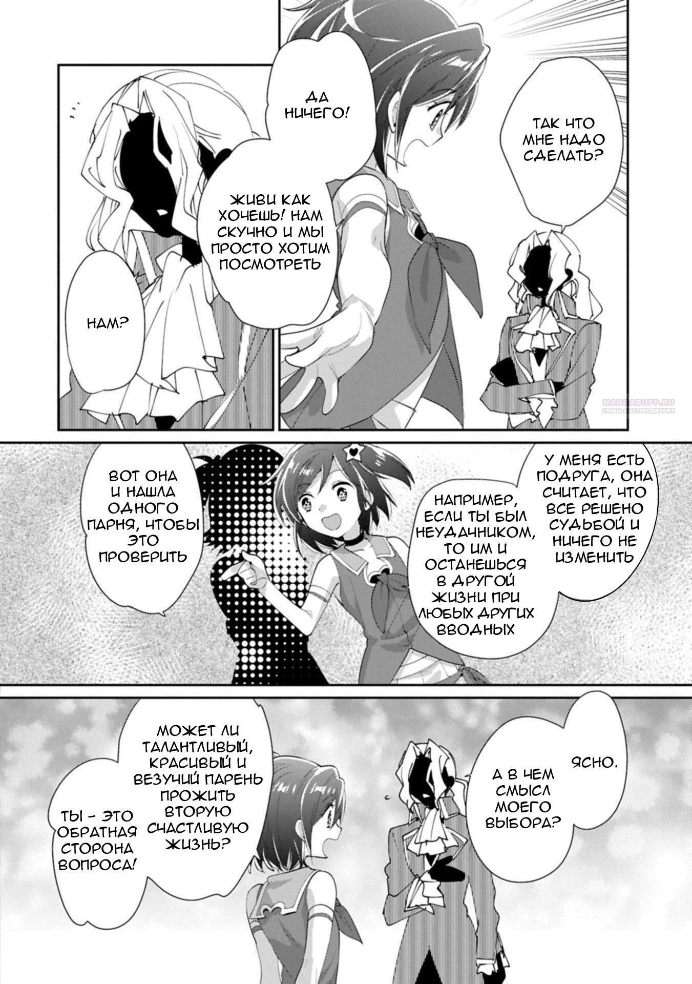 Глава 62 - страница 6