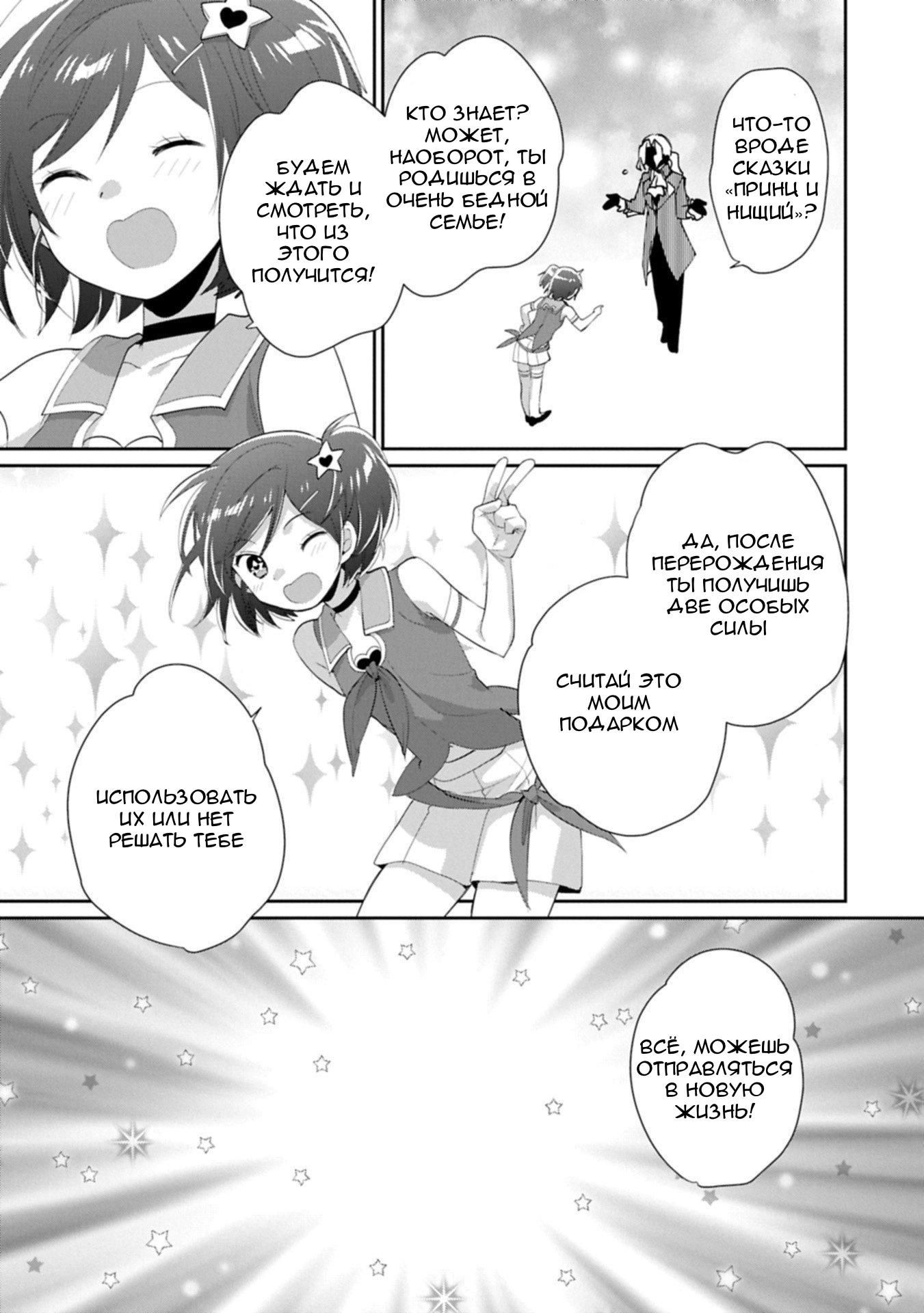 Глава 62 - страница 7