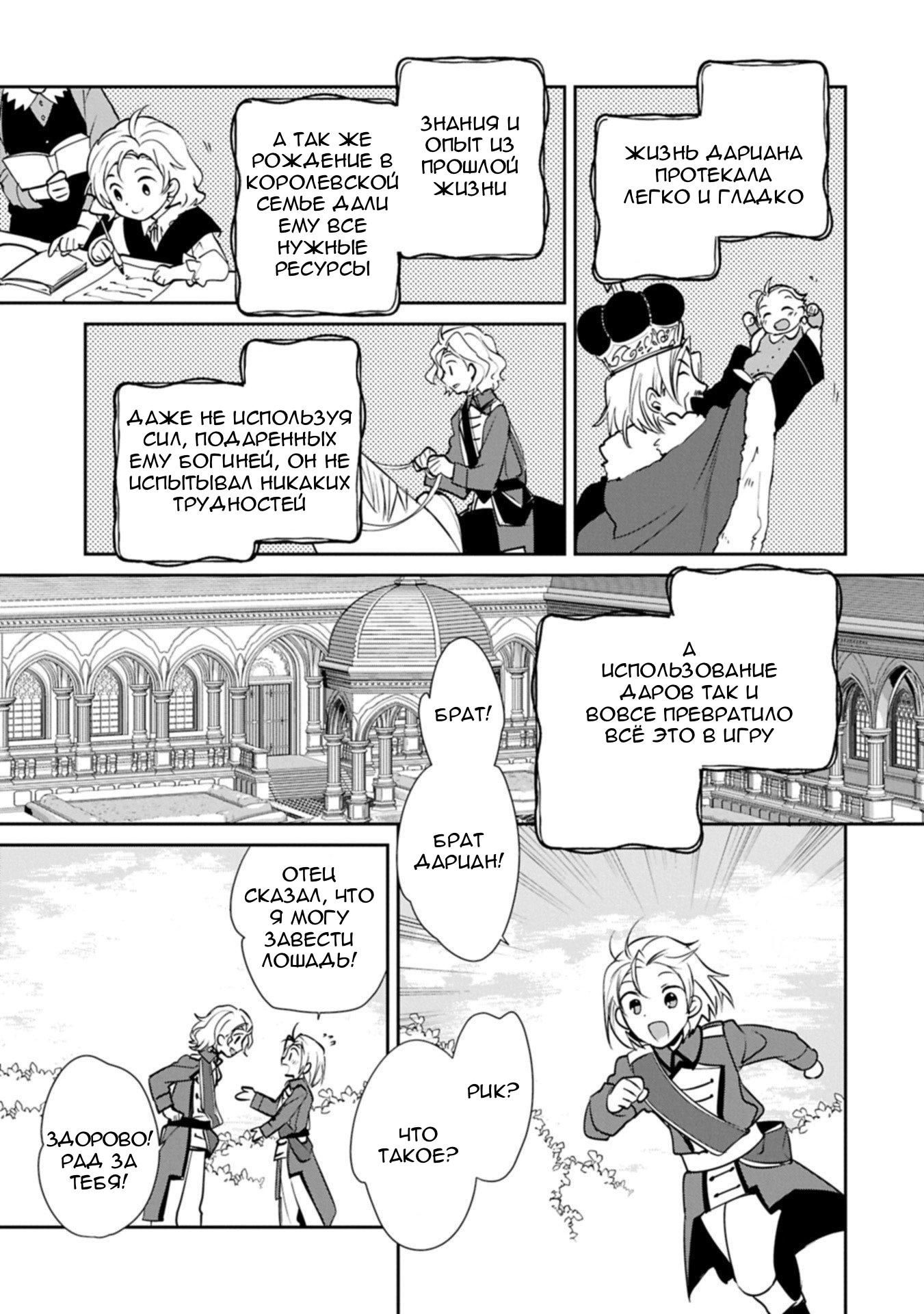 Глава 62 - страница 9