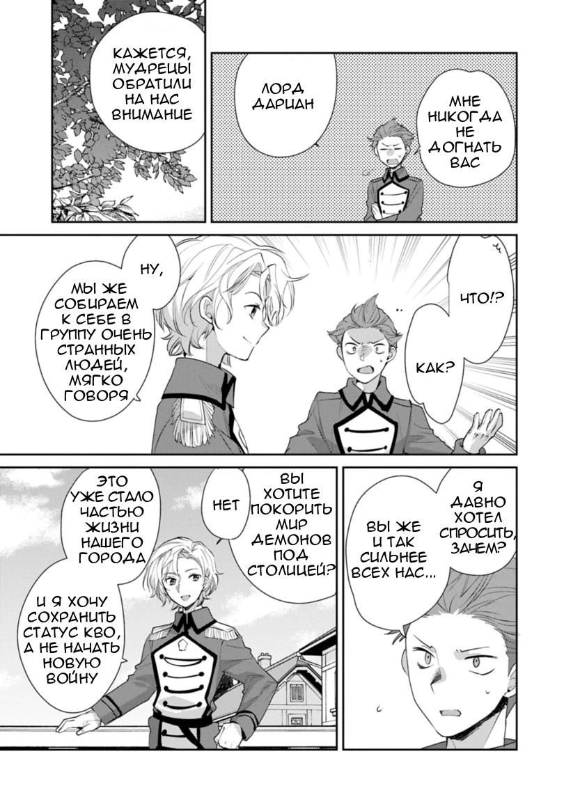 Глава 63 - страница 11