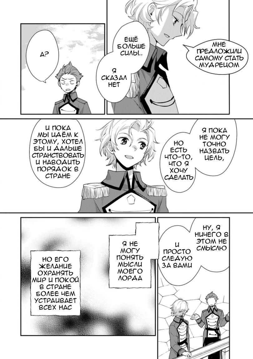 Глава 63 - страница 12