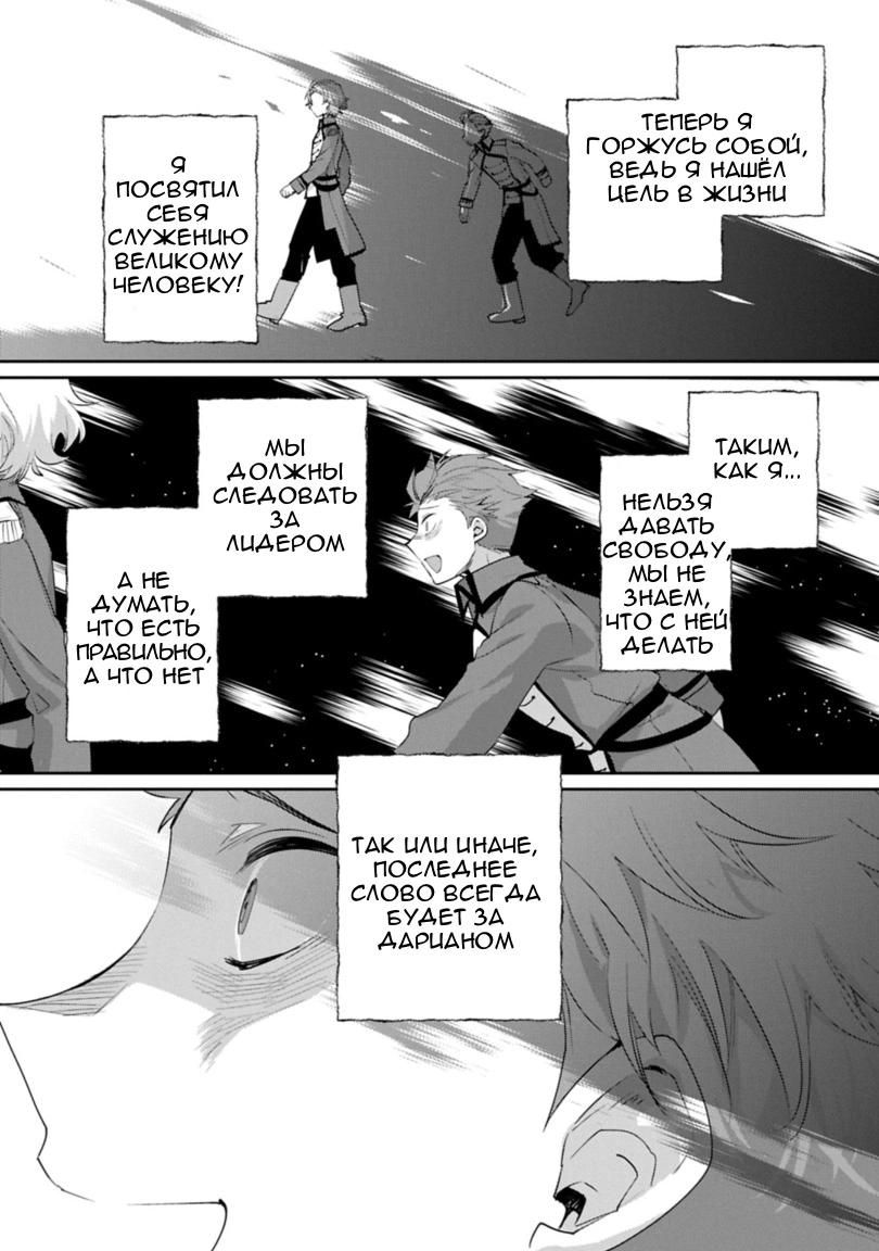Глава 63 - страница 13