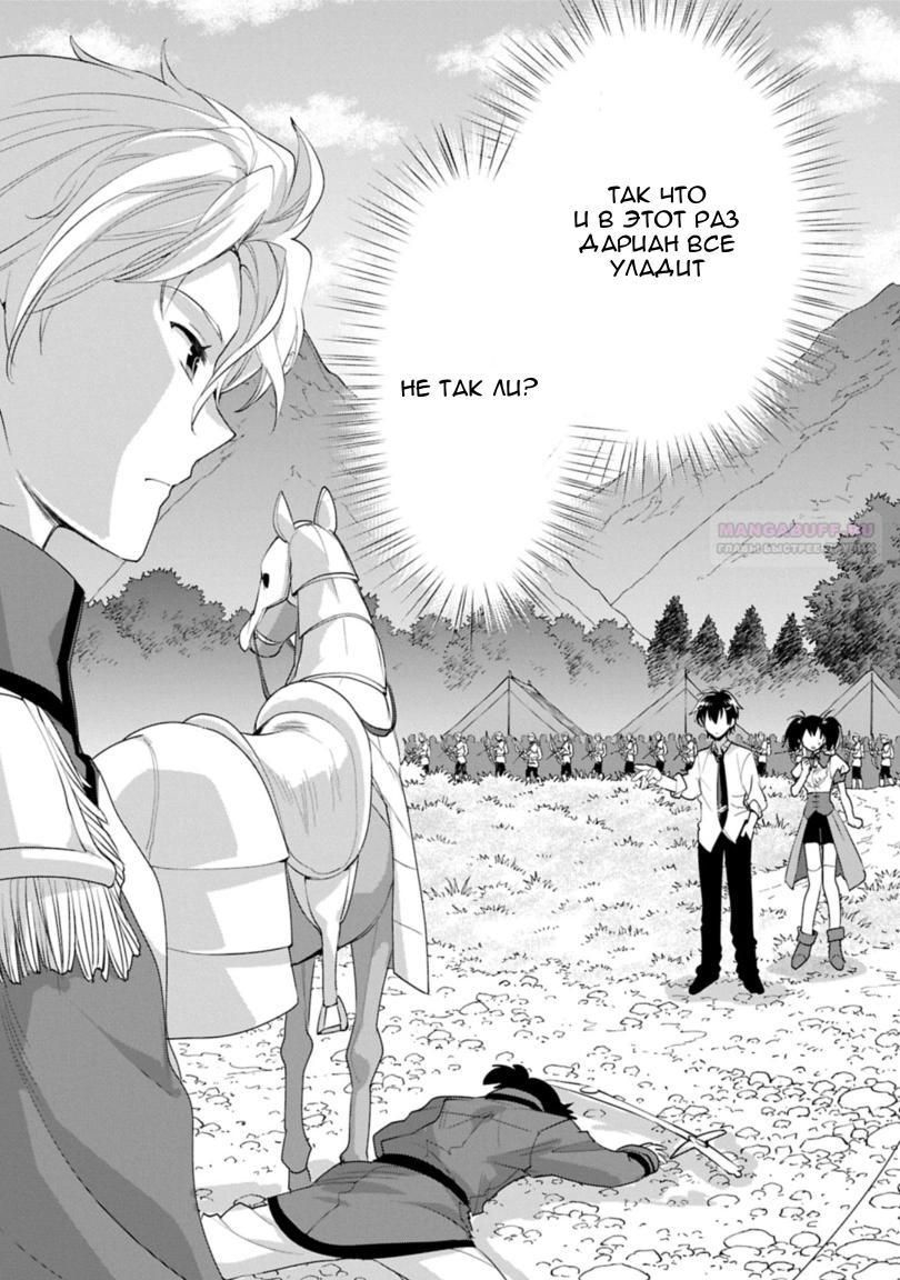 Глава 63 - страница 14