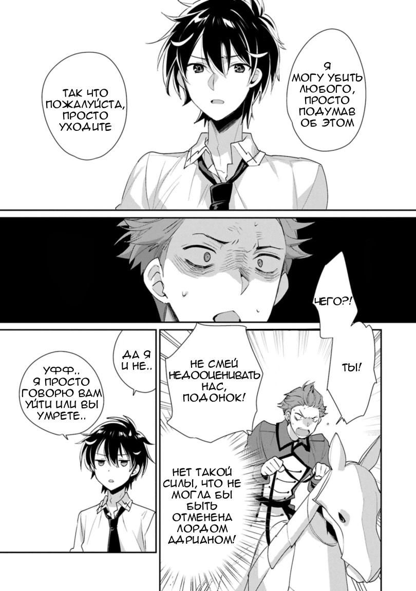 Глава 63 - страница 15