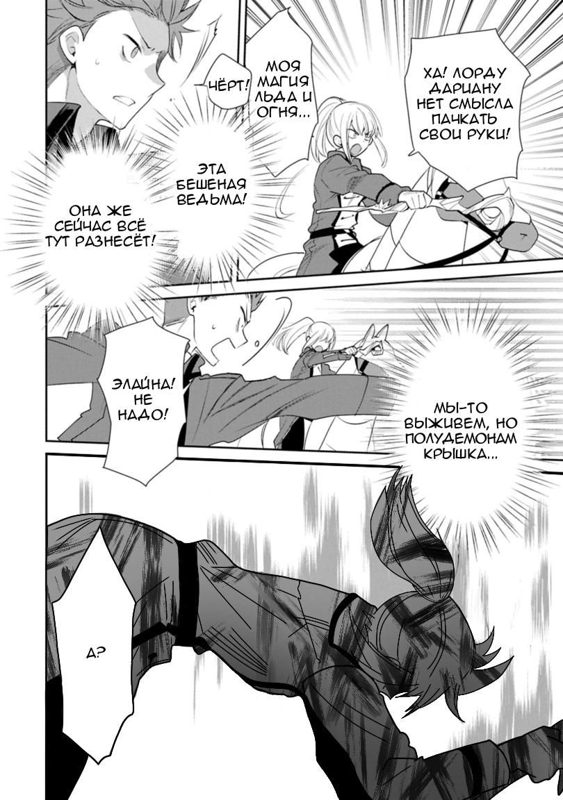 Глава 63 - страница 16