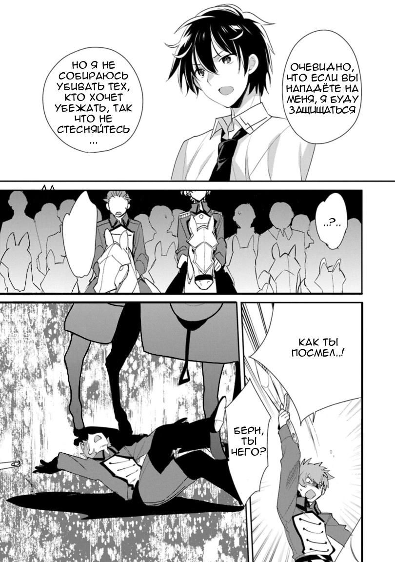 Глава 63 - страница 17