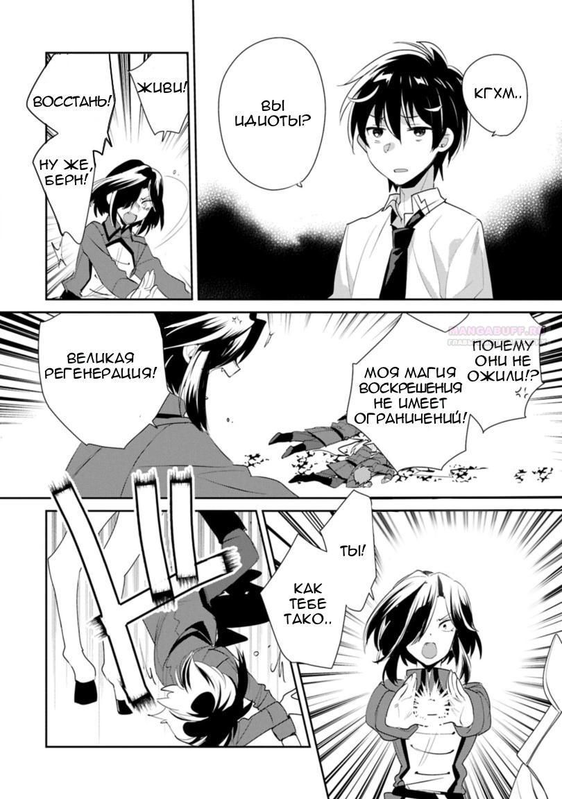 Глава 63 - страница 18