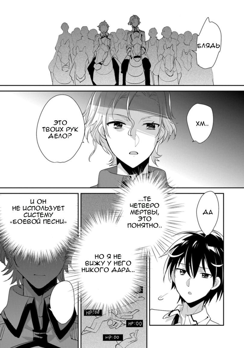 Глава 63 - страница 19