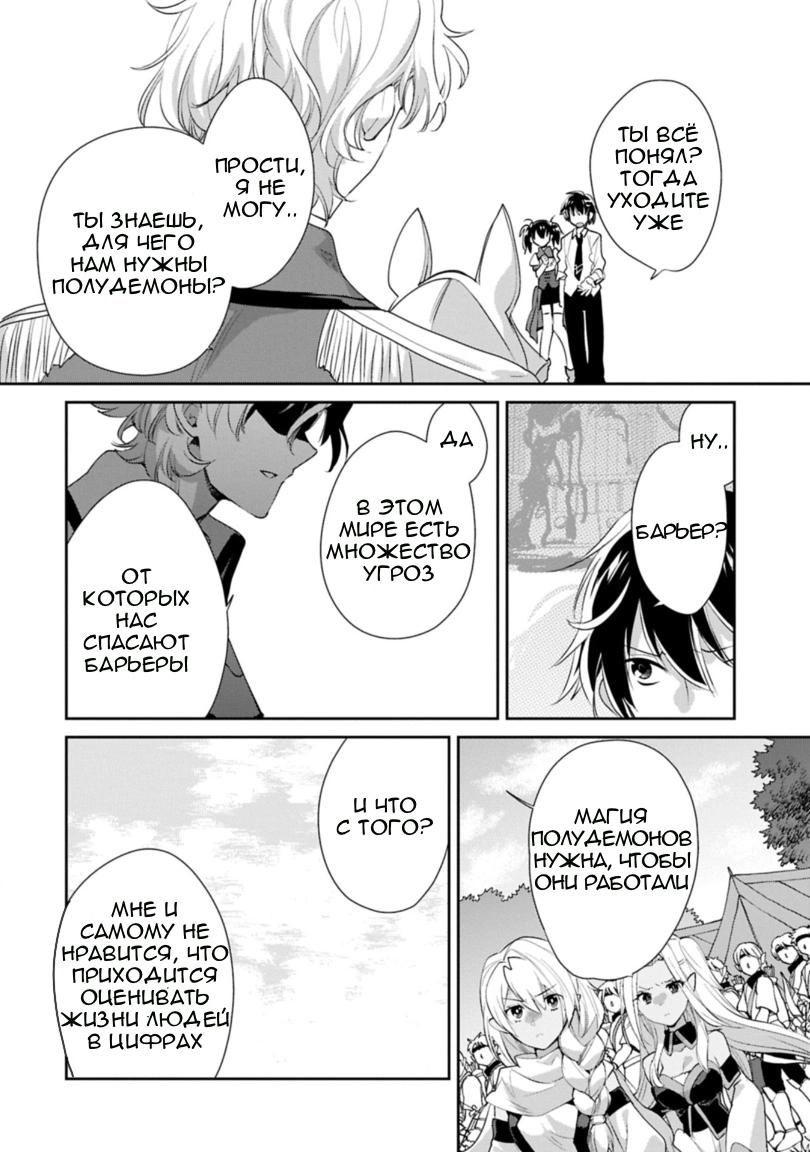 Глава 63 - страница 20