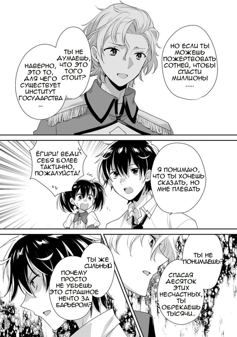 Глава 63 - страница 21