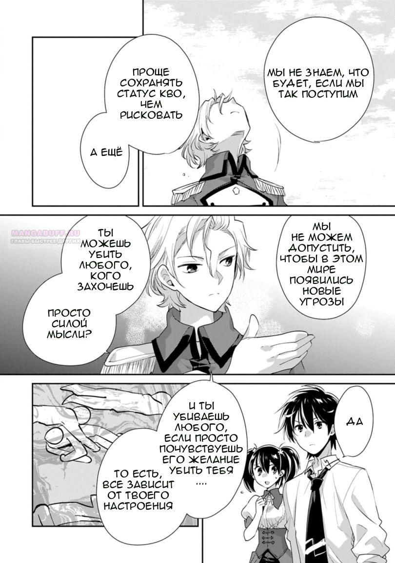 Глава 63 - страница 22