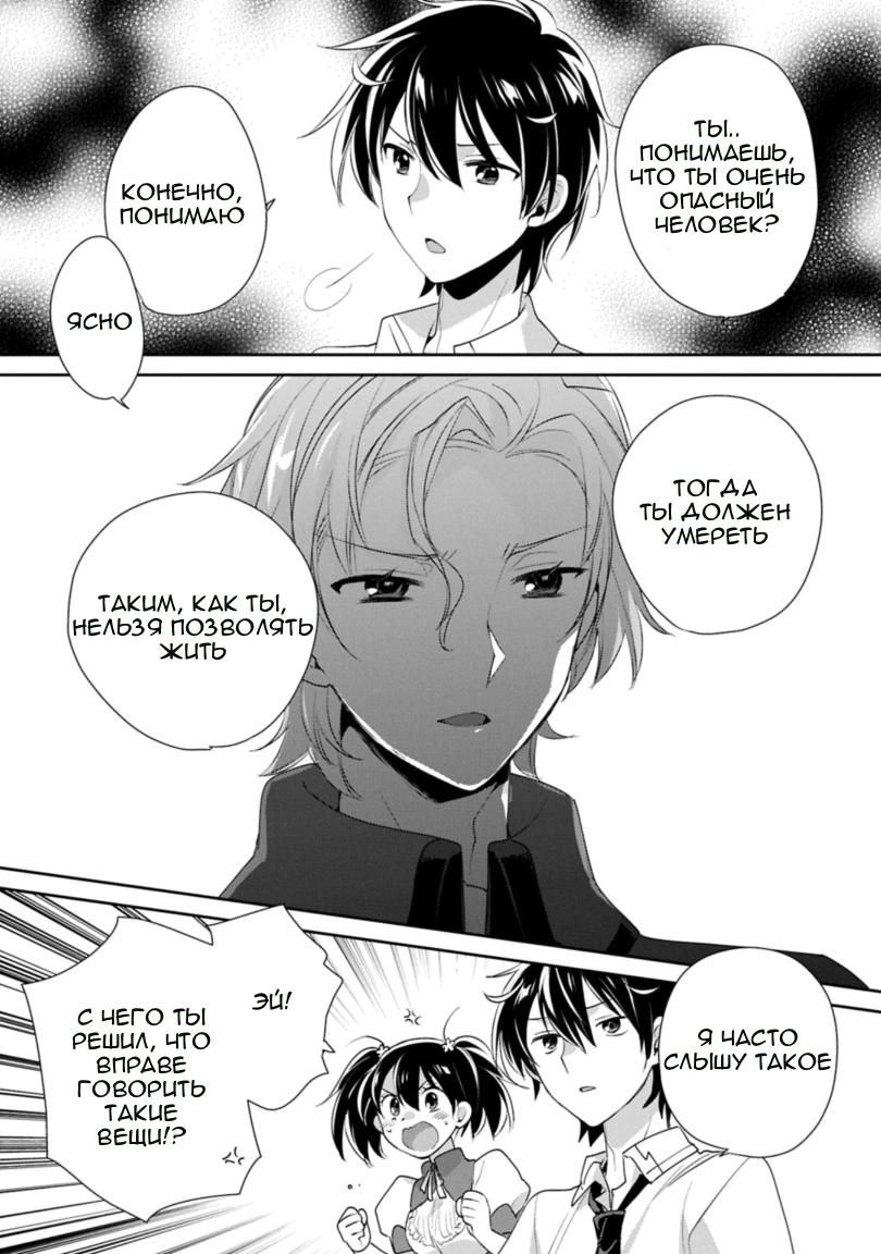 Глава 63 - страница 23