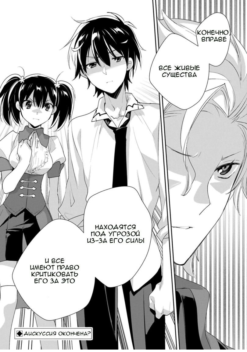 Глава 63 - страница 24