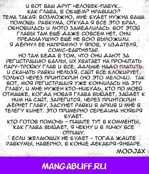 Глава 63 - страница 25