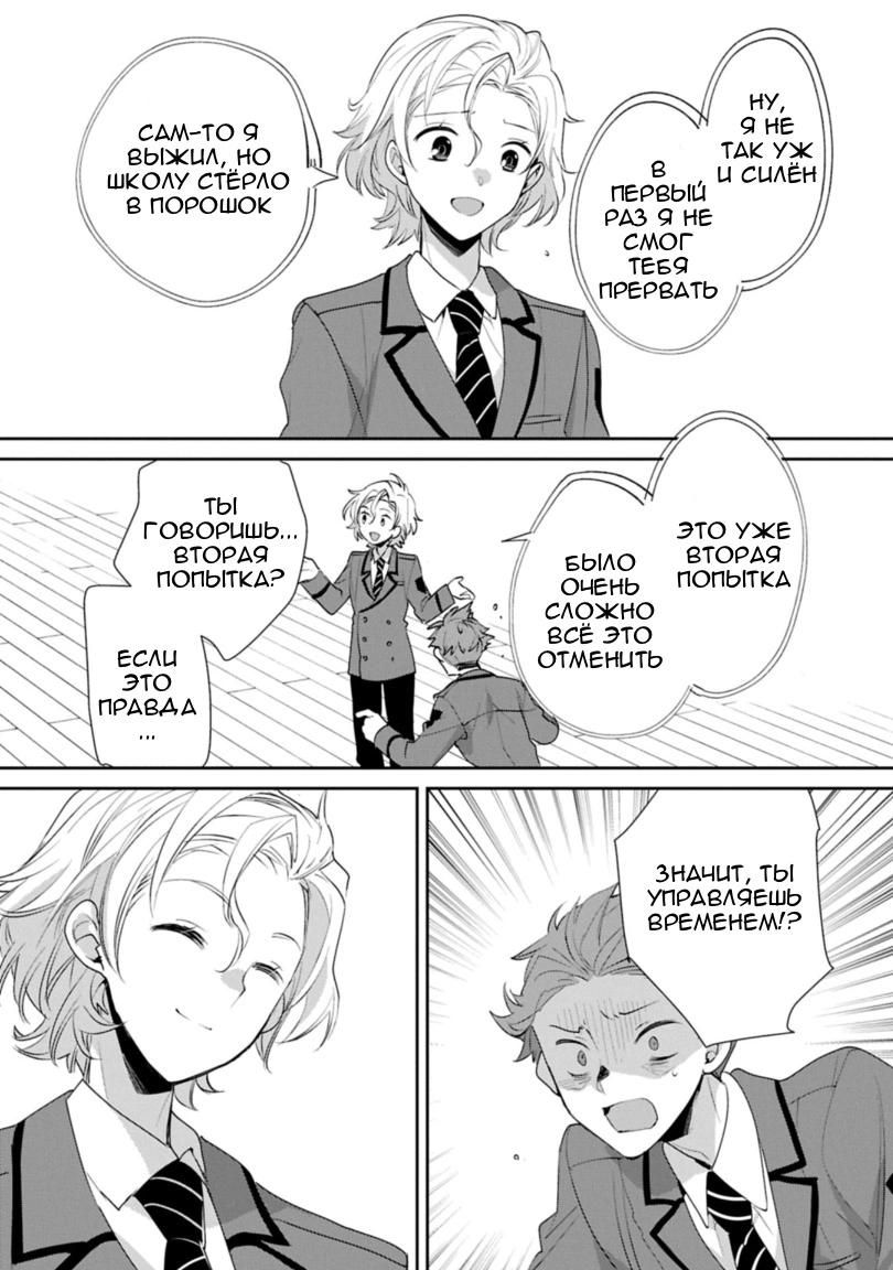 Глава 63 - страница 5